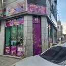 큐사랑 장지점