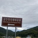 천지공원 화장실 이미지