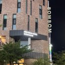 봄봄호텔 | 강릉 가성비 부티크 호텔 봄봄 (3인 숙소, 내돈내산 후기 )