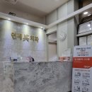 연세미플러스치과의원 이미지