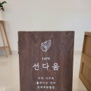 카페다움 이미지