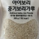 잡곡 - 수원시 팔달구 수원천로 284 | 아이보리 중기 이유식 잡곡 & 아기 간식 내돈내산 후기!