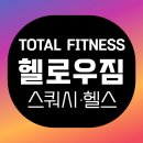 [헬로우짐 1호점] TV 보면서 뱃살 관리? 소파에서 따라 하는 초간단 복근 운동 3가지