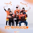 멕시카나나운2지곡점