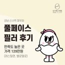 강남신경과의원 | 강남 신사역 피부과 풀페이스 필러 후기 만족도 높은 곳 가격 129만원 (레스틸렌, 벨로텔로)