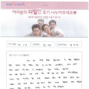 예능영재유치원 | 허그맘허그인 인천서구센터 [영유아 놀이치료] 후기
