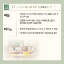 버클리영어 - 서초구 잠원로14길 23 | 버클리영어