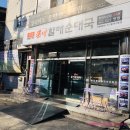 큰맘할매순대국 평택지산점 이미지