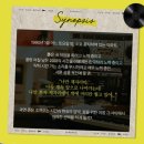 후니컴퍼니 | 20241116 뮤지컬 틱틱붐 첫공 후기 (〃´𓎟`〃)