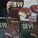 ㈜파이헬스케어 | 요즘 디저트 취향 저격한 부드러운 생크림파이, 오리온쉘위 클래식 카카오 솔직 후기