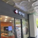 상록수역 2번출구 이미지