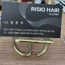 갈산세탁소 | 부평미용실 리시오헤어에서 온테라샴푸 두피클리닉 받았어요