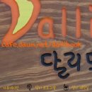 제주달리