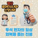 경남 양산 임산부 다리부종 증상 지속될 때 신장 건강 확인이 필요한 이유