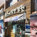 아주밝은안경원 이미지