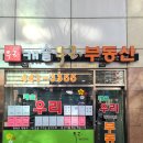 행복재테크공인중개사사무소 이미지