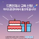 한국무인기안전협회