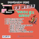 놀토피아 | [청소년놀터 병점2점] 3월 놀토데이 “주토피아 말고 놀토피아” 카드뉴스 후기