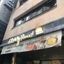 [제주] 연동 파운드 케이크 맛집 베이커리 카페 '오마이파운드'ㅣ제주 답례품 추천ㅣ에그타르트