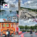 놀부부대찌개앤놀부족발보쌈 난곡점 | 오크밸리리조트 식당 바베큐 놀이동산