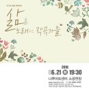 나루아트센터 소공연장 이미지