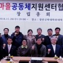 경안마을협동조합 이미지