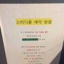 에이스PC | 부천 상동 - 24시 에이스 스터디카페 후기