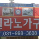 밀라노가구점