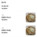 황룡수타손짜장