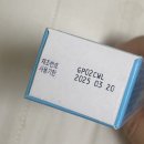 에스메디약국 | 종로5가 보령약국 방문후기&amp;가격정보 (비판텐,눈앤,후시딘,인사메디,이지엔6,케토톱 등)