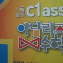 학부모 수학 스토리텔링 이미지