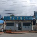 황간한의원 이미지