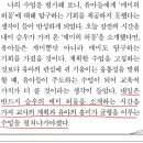 교사론) 킬리온과 토트넴 반성적 사고 이미지