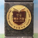 의료법인 효심의료재단 이미지