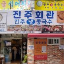 진주명가 이미지