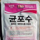 신농팜케미컬 이미지