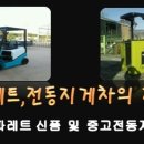 동명물류기계 이미지