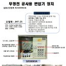 진흥이엔지