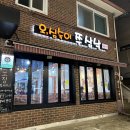오, 심숙이 쭈삼낙 | [송파/오심숙이 쭈꾸미 낙지] 잠실 송파 가락시장역 맛집 쭈삼낙 후기