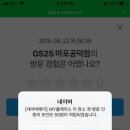 GS25 마포공덕점 이미지