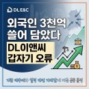 정도이앤씨 - 상주시 상산로 215-16 | 정도이앤씨