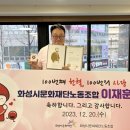 화성시문화재단노동조합 이미지