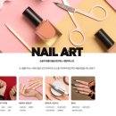 손끝에서 피어나는 메이크업&네일아트 | 손끝에서 피어나는 예술, 인천네일아트학원과 함께하는 전문가 도전기