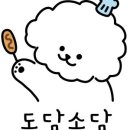 소담도담 네이버블로그