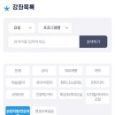 글로벌제이클래스1공인중개사사무소 | [서초구에서 부동산경매 공부 추천] 서초여성가족플라자 서초센터. 부동산경매 투자 입문반, 실전반...