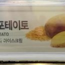 치즈앤포테이토 이미지