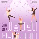 어린이발레 이미지