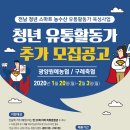 청년농수산