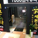 세븐노래연습장 이미지