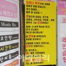 남서울노래연습장 이데일리